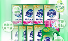 超能洗衣液跌破五折：39.9元买11斤