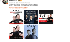 
        		罗永浩回应“华与华”被网友恶搞：这是他活该 !	