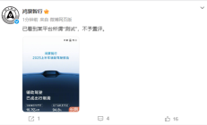 回击懂车帝！鸿蒙智行：已看到某平台所谓“测试” 不予置评