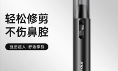 超人电动鼻毛修剪器大促：领10元券 8.9元到手