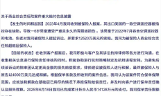 美国6岁男童误吞遥控器电池 苏黎世中国天价赔付1.4亿元