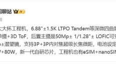 华为Mate80 Pro+参数疑似曝光，搭载新麒麟芯片，有望11月发布