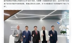 宝马集团在华唯一信息技术中心在南京“挂牌”开业