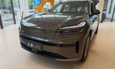 蔚来拼了！27.99万的乐道L90是你的菜吗