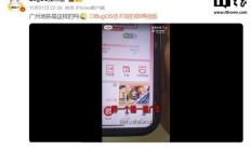 广州地铁回应“‘摇一摇’广告影响扫码乘车”：当即关闭