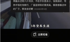 
        		胖东来货车司机休息室曝光 食物和水全免费 还有独立淋浴间 司机：第一次感觉被人尊重 !	