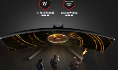 1699元!AOC推出27英寸2K曲面屏显示器:可超频至260Hz