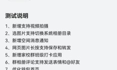 QQ 鸿蒙版 App 邀测 9.1.90 版本升级,已支持视频拍摄等