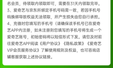 支持电视端：爱奇艺白金会员+京东 PLUS年卡240元新低