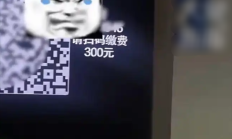 
        		女子吃完饭看到300元停车费 酒店回应：1小时60元 一天封顶480元 !	