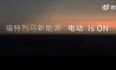 太懂国人喜好！福特烈马将推电动版：再也不用为油耗发愁