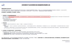 充电宝调查解释加速监管升级 品牌集体行动推动“正循环”