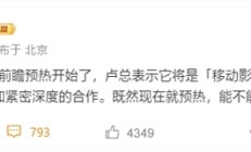 曝小米16 Ultra提档年前发布：徕卡更深度合作、回归直屏