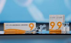 仅499元！国产九价定价公布 与进口等效价格却不到一半