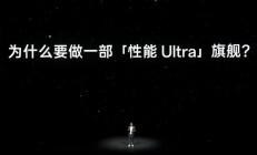 一加官方:一加 15 不仅游戏做到行业第一
