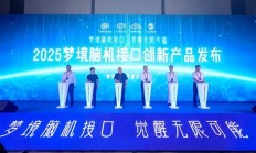 全球首款多模态梦境脑机接口发布：枕头形态 可缓解焦虑、改善睡眠