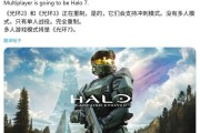 消息称《光环 2》《光环 3》游戏将被重制,移除多人模式