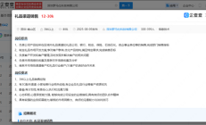 
        		还没倒闭！罗马仕重启招聘：月薪最高3万 此前仅剩20多人在岗 !	