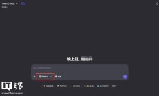 阿里通义千问Qwen3-Max已在官网上线深度思考功能