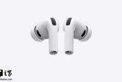 部分用户反映苹果AirPods Pro 3开启降噪时有静电噪音,原因不明