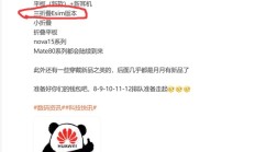 曝华为全新三折叠屏即将迈入无卡时代：支持eSIM