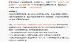 网友提问“不喜欢一个品牌连说都不行吗” 微博CEO回应