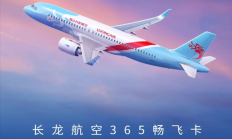 
        		“随心飞”仅365元历史新低：一口价266元机票无限买 ！	