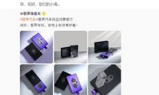 智界全新车标亮相：免费送！正在加紧生产