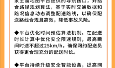 京东秒送在上海达成协议：新人骑手月收入不低于5000元、提供5万顶智能头盔