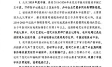 部门媒体炒作不实！奇瑞否认违规骗补 官方声明：新能源补助资金核减属正常流程 