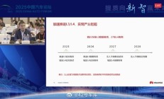 华为加速推进L3/L4：预计明年L3商用 后年L4商用