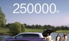 鸿蒙智行:问界M9上市21个月全系累计交付突破25万台