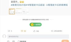 消息称小米 17 Air 正评估中:eSIM + 超薄机身 + 2亿像素主摄