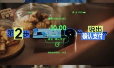 Rokid乐奇眼镜支付宝“看一下支付”功能升级