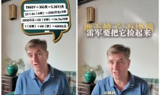 每秒6000元！雷军身价3260亿，成胡润百富榜财富增长最多的企业家