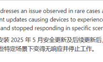电脑变慢不是错觉！微软确认Win11 24H2稳定性问题：影响游戏与跑分
