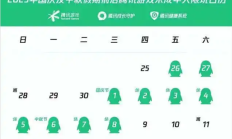 
        		腾讯、网易发布通知：国庆中秋未成年人限玩游戏不超过10小时 !	