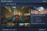 Steam 国区 298 元起,微软第一方游戏《天外世界2》发售