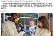 美国基因编辑疗法迈入“快车道”，为罕见病定制药研发开绿灯