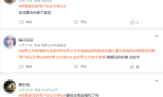 “一年不登录账号或被删”网易游戏协议引热议 网友：干完这一票准备关服了吗