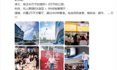 小鹏汽车乔迁广州新总部：有8万平公园+2万平餐厅