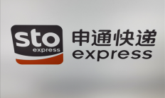 未成年人站点卸货4小时被辞 中介只给10块钱 申通快递回应