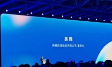 荣耀转型 AI 终端生态公司：公布1 x 3 x N战略，投入超100 亿元