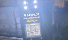 男子停车场停30分钟被收费14940元：有网友恶语相向