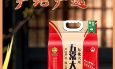 秋收新米！五稻田东北五常大米10斤37.9元刚需速囤