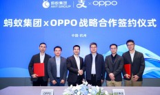 国产手机首次:OPPO 将实现“支付宝碰一下”发红包
