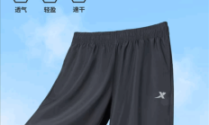 特步官方旗舰店发车：冰丝运动短裤大促：领30元券 35块到手