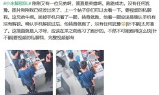 小米手机用户“骚操作”火了！跑路Root法100%成功：网友全被整笑