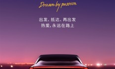 小鹏汽车彻底起死回生！累交突破80万辆：广州小蛮腰亮灯