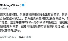 反转?投行TD Cowen坚称:苹果并未削减iPhone Air产量